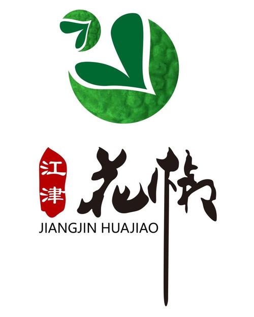 江津花椒地理标志农产品保护工程项目顺利通过市级验收